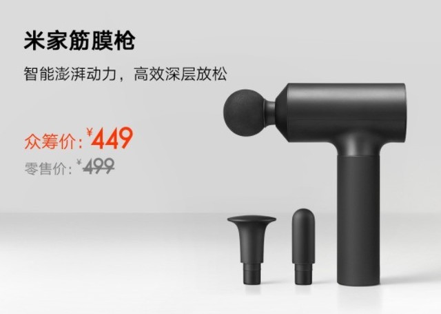 MIJIA Massage Gun